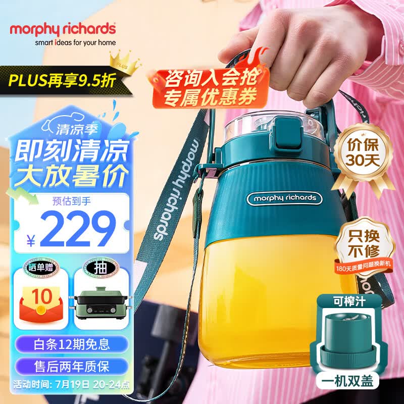 摩飞电器(morphyrichards)榨汁杯二代榨汁桶网红无线榨汁机便携式旅行
