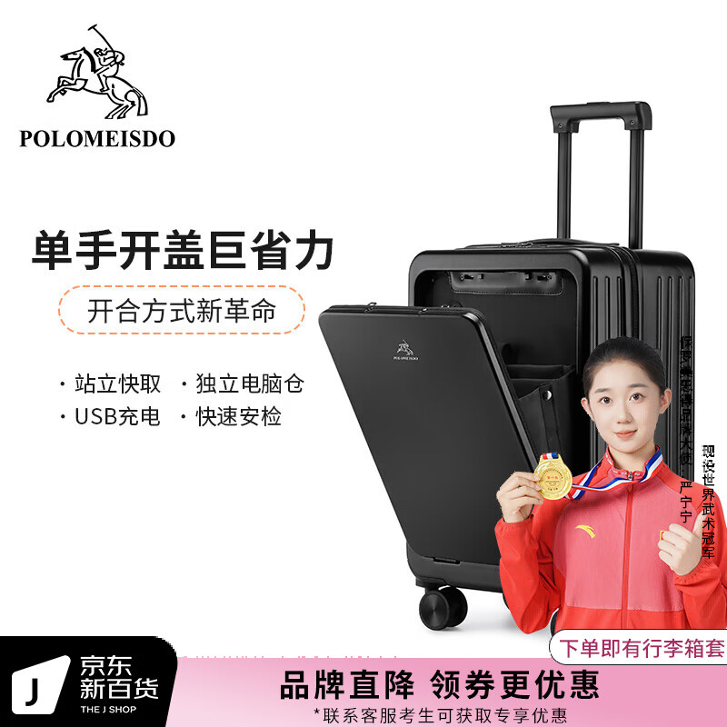 polomeisdo英国保罗行李箱小型登机箱前开盖手提密码拉杆箱大容量旅行
