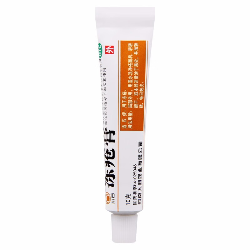 川石 冻疮膏 10g 冻手冻疮膏防冻防裂冻伤护手霜止痒冻伤膏专用药 1盒