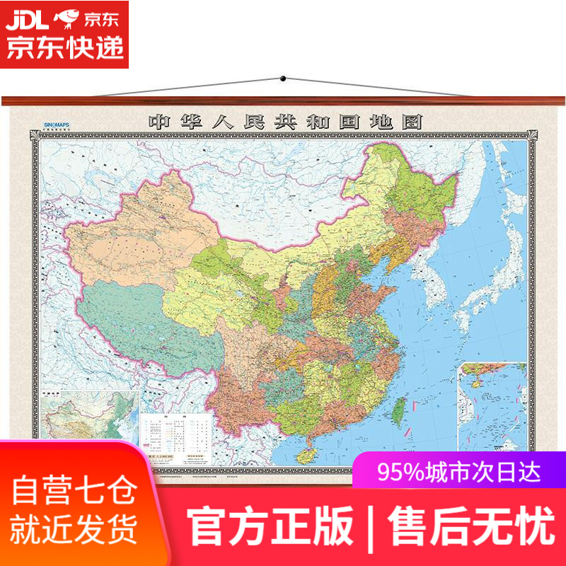 【新华书店】中国地图挂图 中国地图出版社 中国地图出版社
