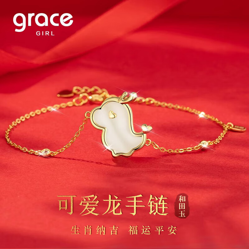 grace girl和田玉小白龙手链女士本命年生肖手饰时尚饰品生日纪念礼物
