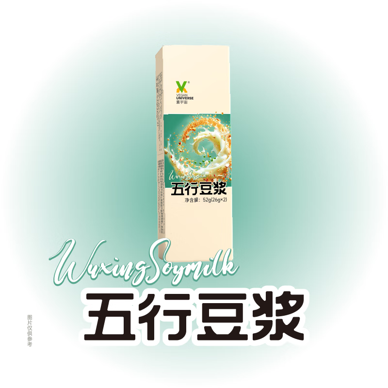 素宇宙五行豆浆 经典原味  早餐冲饮 (试吃装）五行豆浆（26g*2条）