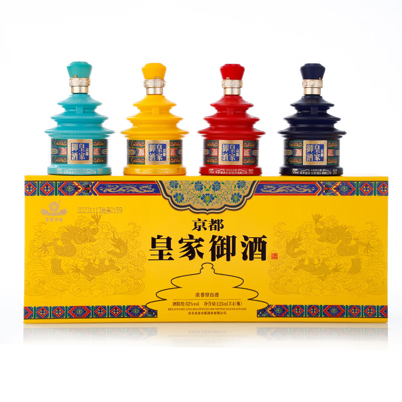 京都52度皇家御酒纯粮酿造白酒浓香型125ml*4礼盒装 52度 125ml 4瓶