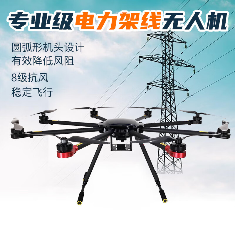 架线放线桥梁建设索道牵引拉线飞行器高清云台摄像 智能机器人定制款