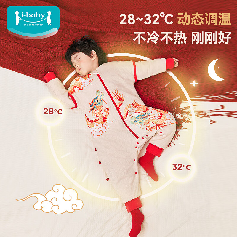 ibaby新春睡袋恒温婴儿睡袋儿童防踢被子冬季夹棉宝宝睡袋睡被睡衣 【舒适】凤舞九天 (适用20~24℃) 80码