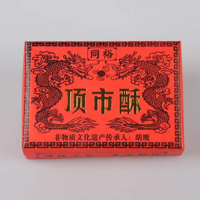 EOAGX頂市酥黃山特產(chǎn)芝麻酥徽墨酥手工傳統(tǒng)糕點(diǎn)心麥芽糖紅包糖零食小吃 白芝麻頂市酥350g*1盒 350g