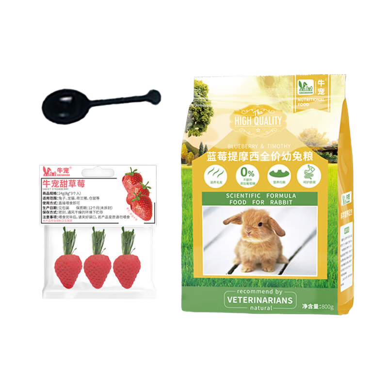 牛寵藍莓提摩西兔糧兔子飼料侏儒成兔幼兔長毛兔靚毛主糧20斤糧食用品 幼兔800g+小草莓+勺子
