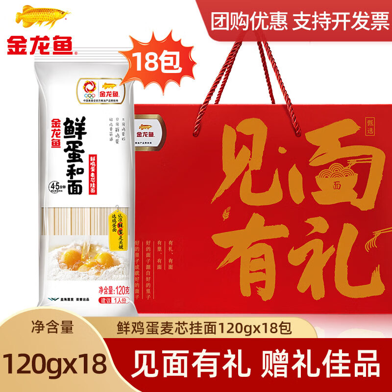 金龙鱼金龙鱼面条挂面礼盒装生日面宝宝喜面回礼伴手礼杂粮乔荞麦面