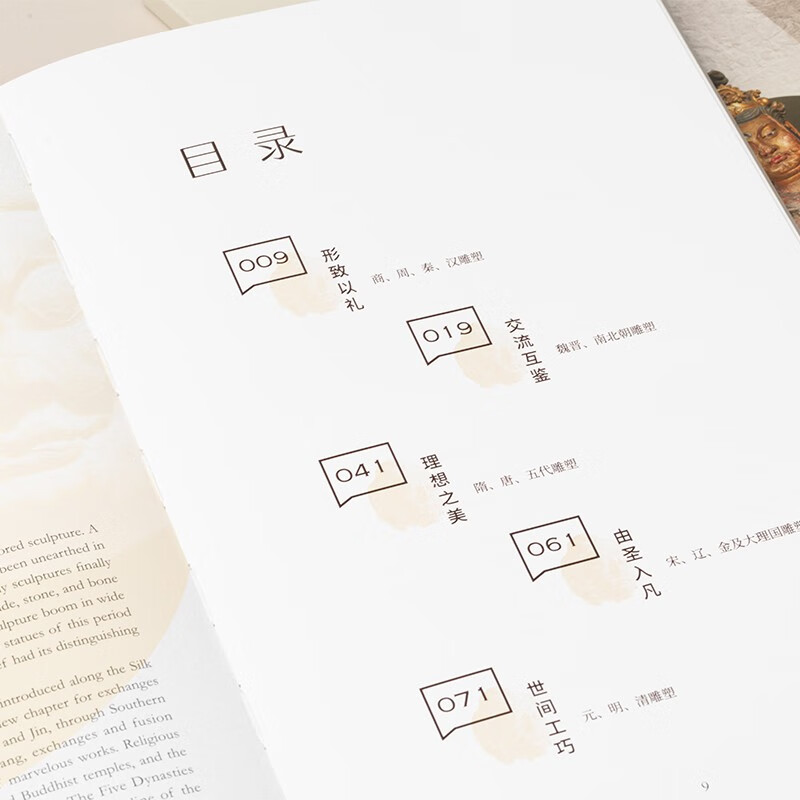 上海博物馆中国古代雕塑馆