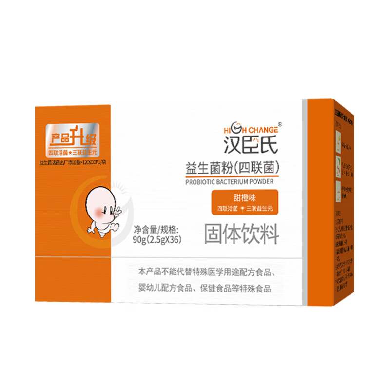 汉臣氏顺丰-益生菌粉(四联活菌+三联益生元)甜橙味36袋(含维生素B、C) 四联益生菌 36袋*1盒