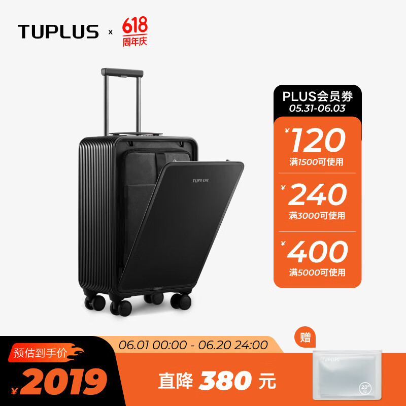 途加TUPLUS 20英寸铝镁合金男女拉杆箱前开盖旅行箱登机行李箱 曜石黑
