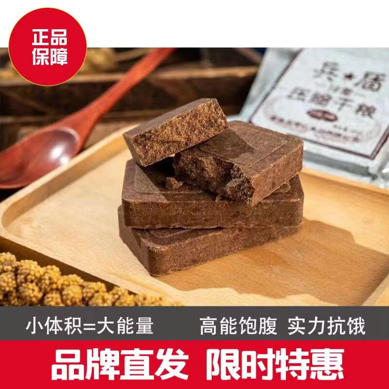 兵盾巧克力味压缩饼干小包装抗饿饼干学生营养早餐代餐户外应急物资 巧克力味压缩饼干100g*3包