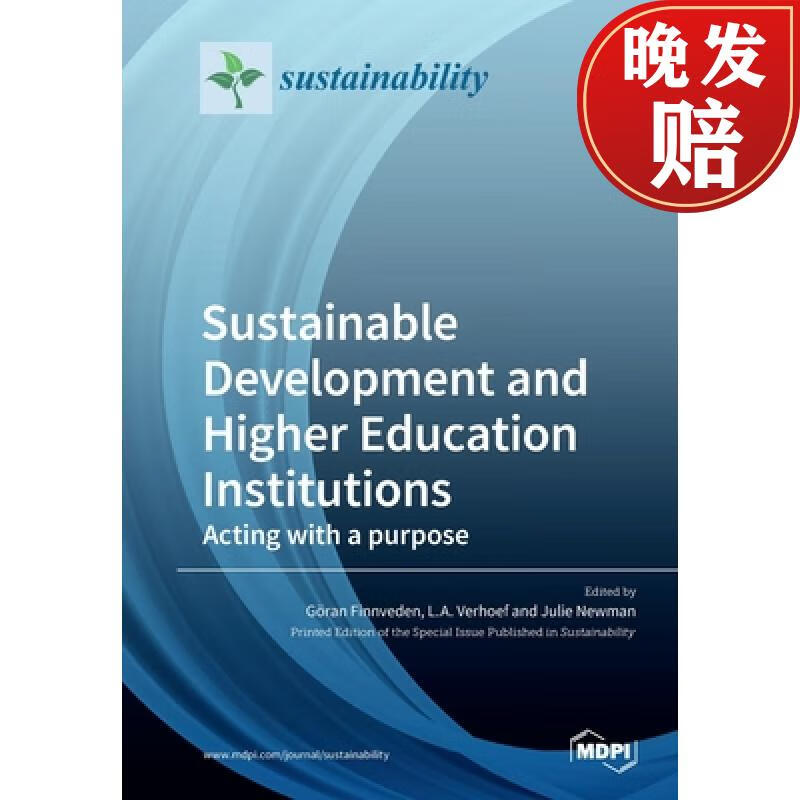 4周达】sustainable development and higher education institutions