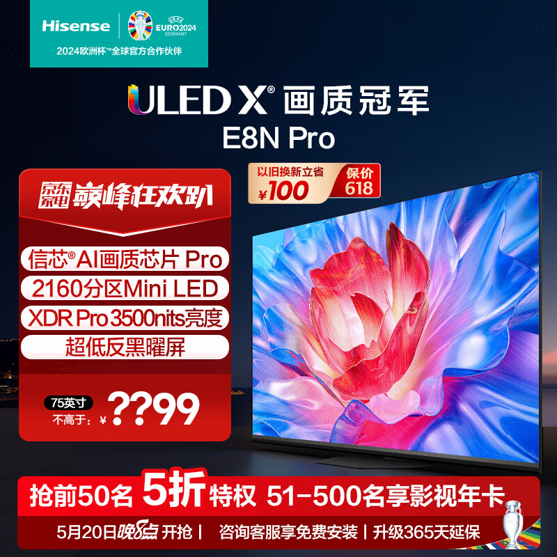 海信电视75E8N Pro 75英寸 ULED X 2160分区Mini LED 3500nits 超低反黑曜屏 超薄 液晶平板游戏电视机