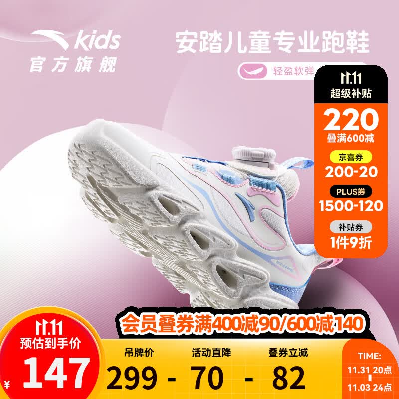 安踏儿童运动鞋女童鞋小童鞋2023年秋冬新款3-6岁商场同款休闲跑步鞋 【女童】象牙白/蓝/萌粉-1 28/17.5cm怎么样,好用不?