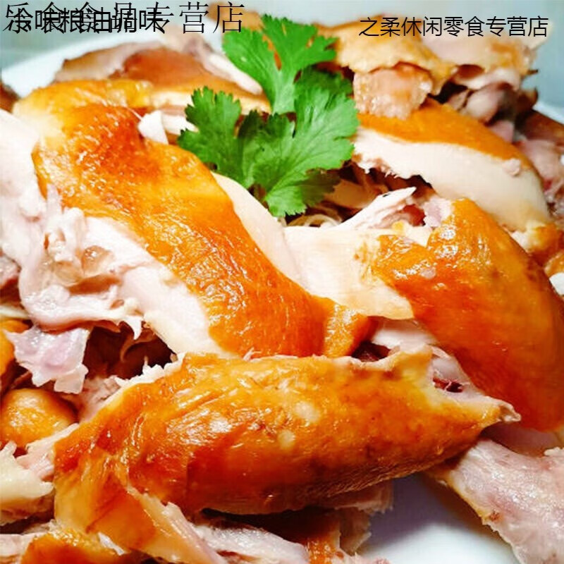 哺食旺山东特产诸城烧烤烧鸡烧肉相州烧鸡800g整只非德州扒年货鸡即食