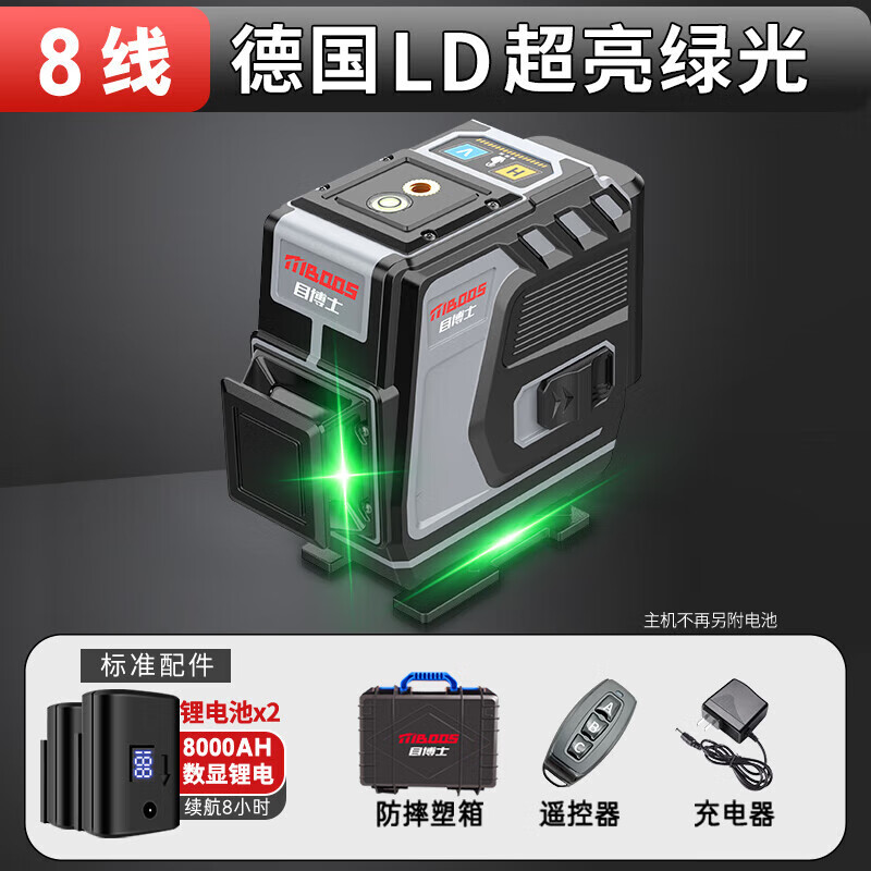 目博士水平仪12线高精度强光细线十二线水平仪绿光超亮细线 贴墙贴地