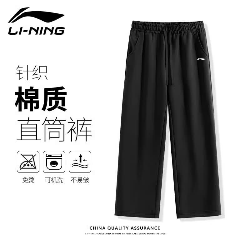 李宁加绒运动裤男秋冬季新款大码裤子宽松休闲长裤针织棉质直筒卫裤 黑色直筒【加绒·保暖·柔软】 S