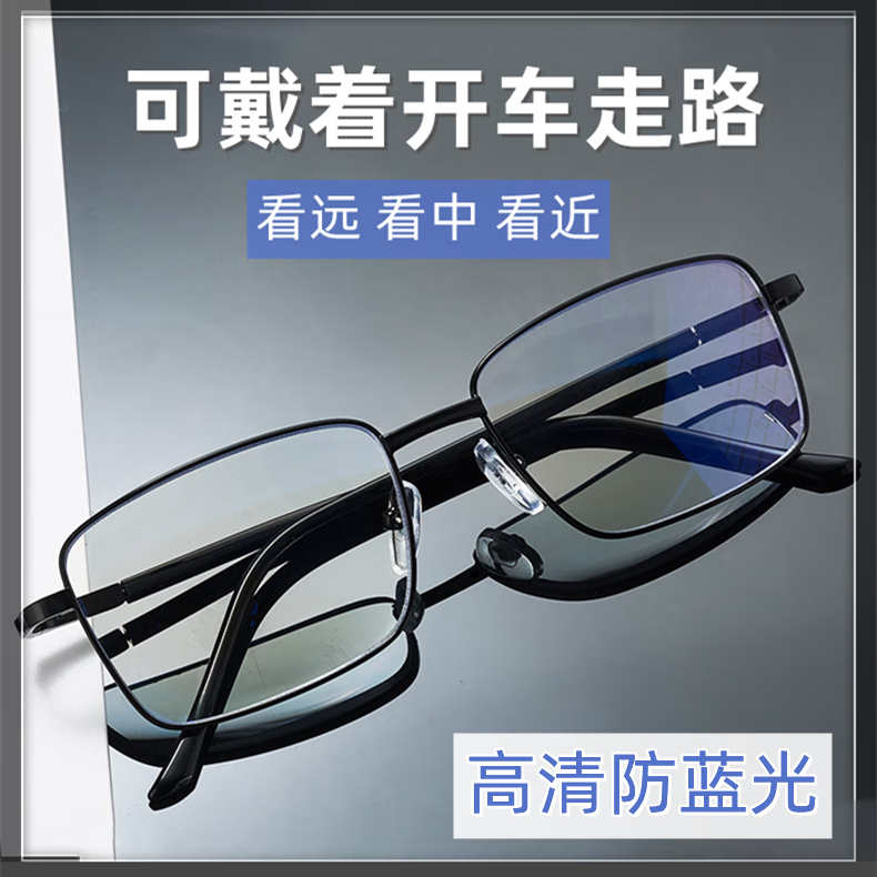 LESCA LUNETIER超轻自动变焦防蓝光辐射老花镜优雅黑看近150度