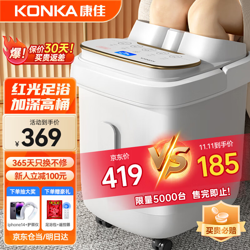康佳（KONKA）泡脚桶按摩加热全自动足浴盆恒温电动洗脚桶足疗盆家用高深桶送爸爸妈妈父亲节 【高端全自动款】6大按摩盘+循环加热+蒸熏高深桶 康佳官方指定恒温速热款使用感如何?