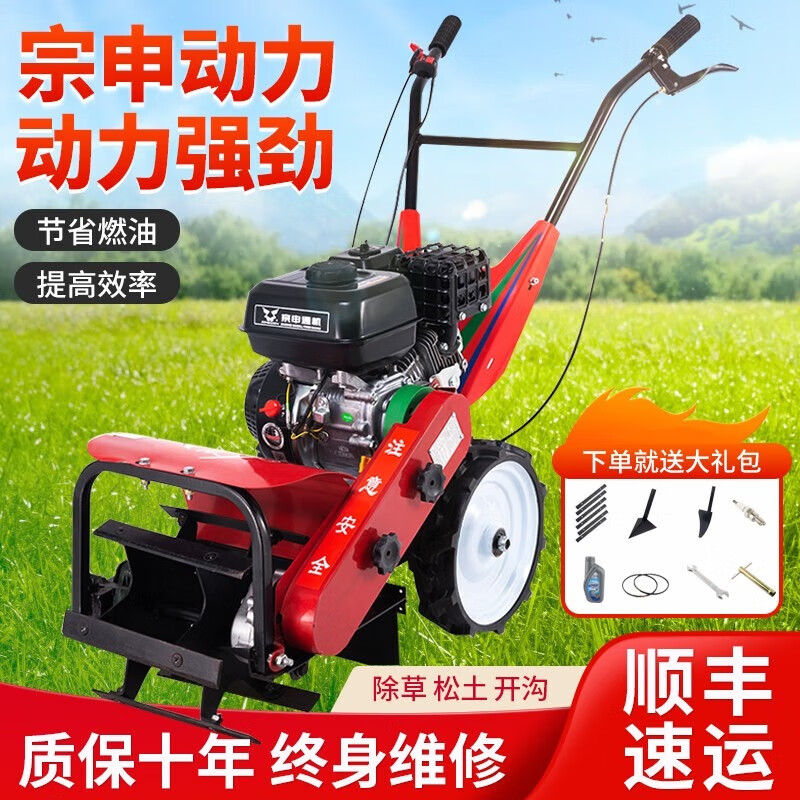 村舍 手推割草機(jī)除草機(jī)汽油農(nóng)用小型家用果園大棚微耕開(kāi)溝開(kāi)荒鋤草機(jī) 兩驅(qū)宗申GB225【機(jī)身50CM】7刀