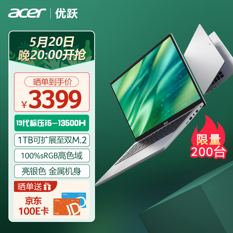 宏碁(Acer)优跃笔记本电脑 13代酷睿i5 14英寸办公学生轻薄本(i5-13500H 16G 1T 100%sRGB 背光键盘)银