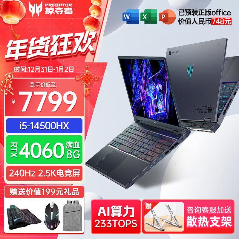 �곞��acer������Ӷ�����Neo2023/2024��Ӱ��ʿ��6�����������콢��AI�����羺����ѧ����Ϸ���ʼǱ����� 14��i5HX/4060/2.5K/����240 16G 1T��̬ �ٷ�����