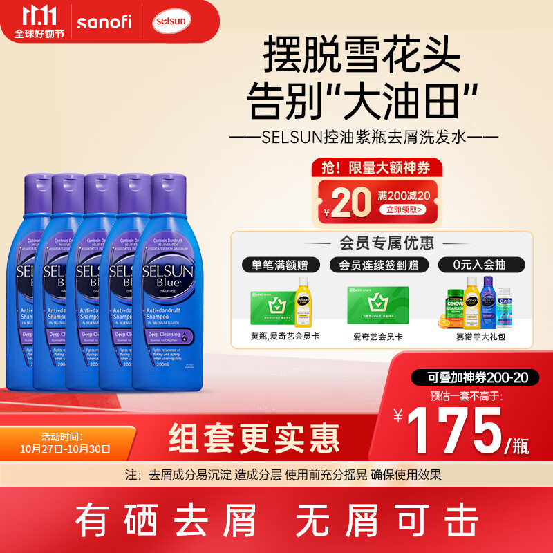 怎么查看洗发水历史价格|洗发水价格走势图