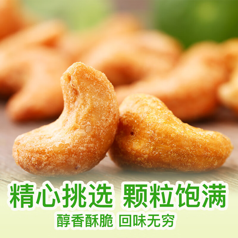 三只松鼠炭烧腰果185gx2袋休闲零食坚果特产炒货干果腰果仁 炭烧腰果