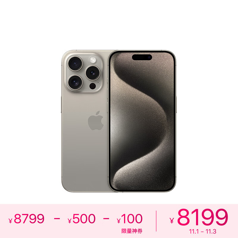 Apple iPhone 15 Pro (A3104) 256GB 原色钛金属 支持移动联通电信5G 双卡双待手机怎么样,好用不?