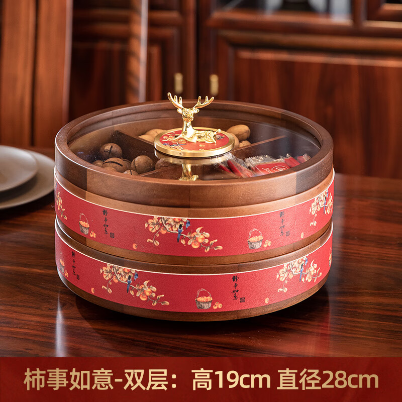 樊御品牌客厅实木双层干果收纳盒2024家用桌面零食糖果盒新中式水果盘