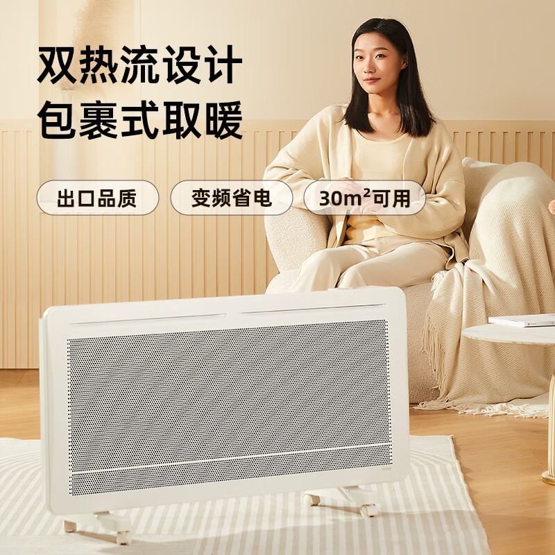 BARTOOK巴拓克取暖器欧式快热炉大功率暖风机全屋取暖对流静音恒温石墨烯智能变频节能省电电采暖机暖气片 2200W(25㎡房屋适用)H22A