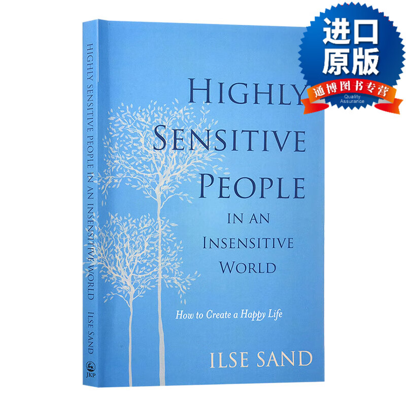 英文版 highly sensitive people in an insensitive world 高敏感是