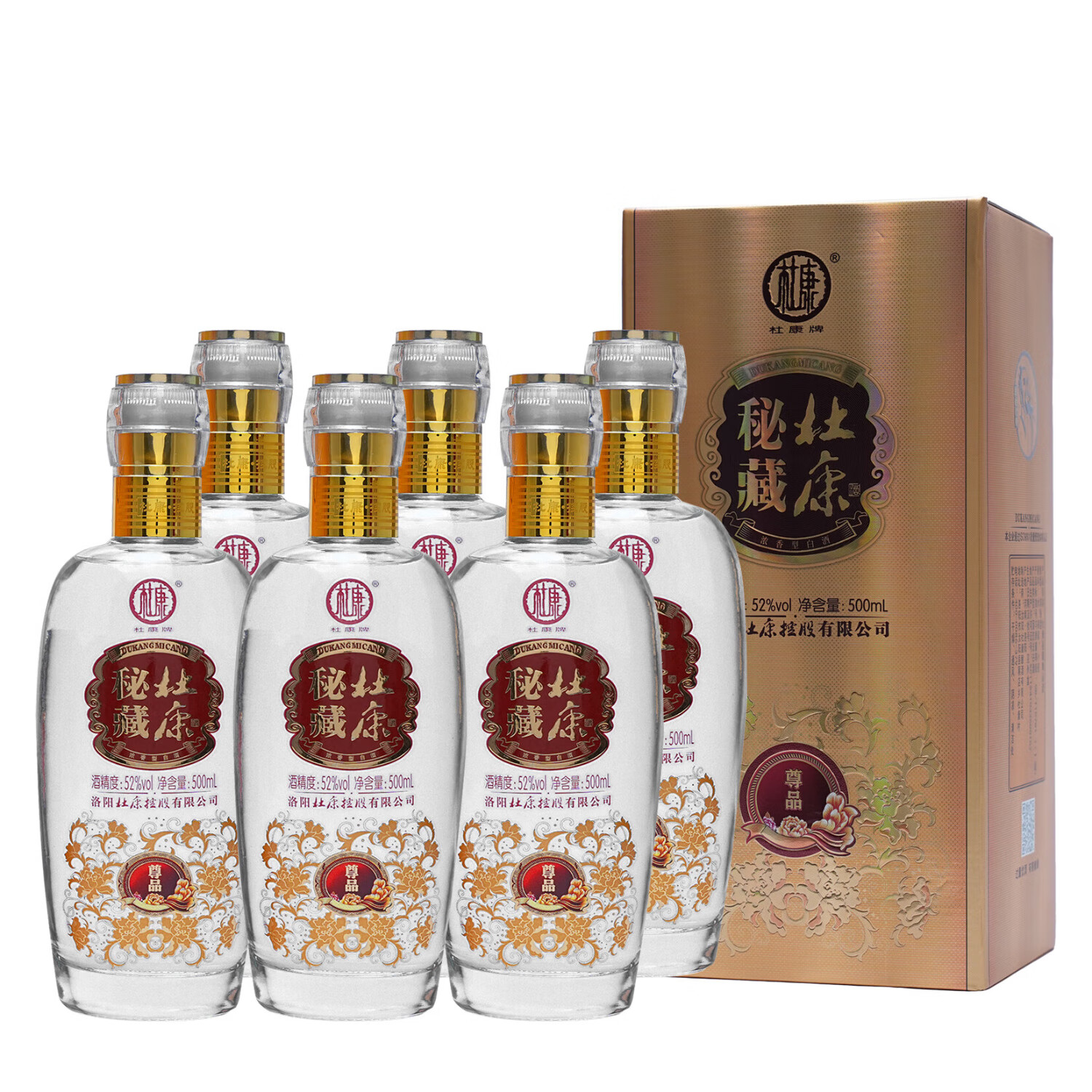 杜康【酒厂直发】秘藏尊品浓香型白酒 纯粮食酒宴请商务送礼 42度 500