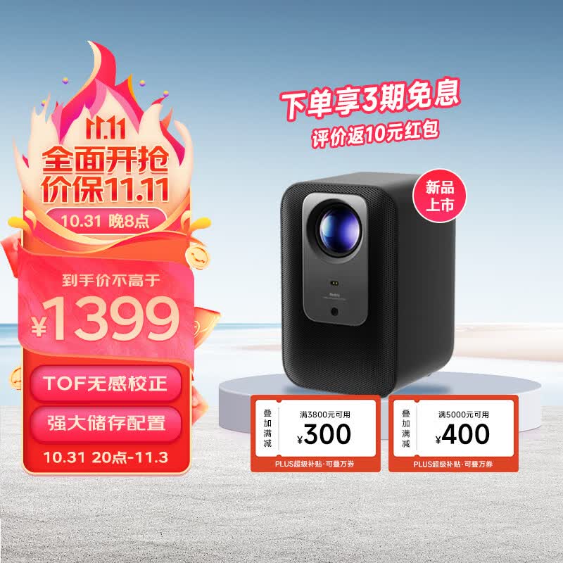 小米Redmi 投影仪2 Pro 家用投影机 智能家庭影院 1080P物理分辨率 无感校正 无感对焦 智能避障  远场语音使用感如何?