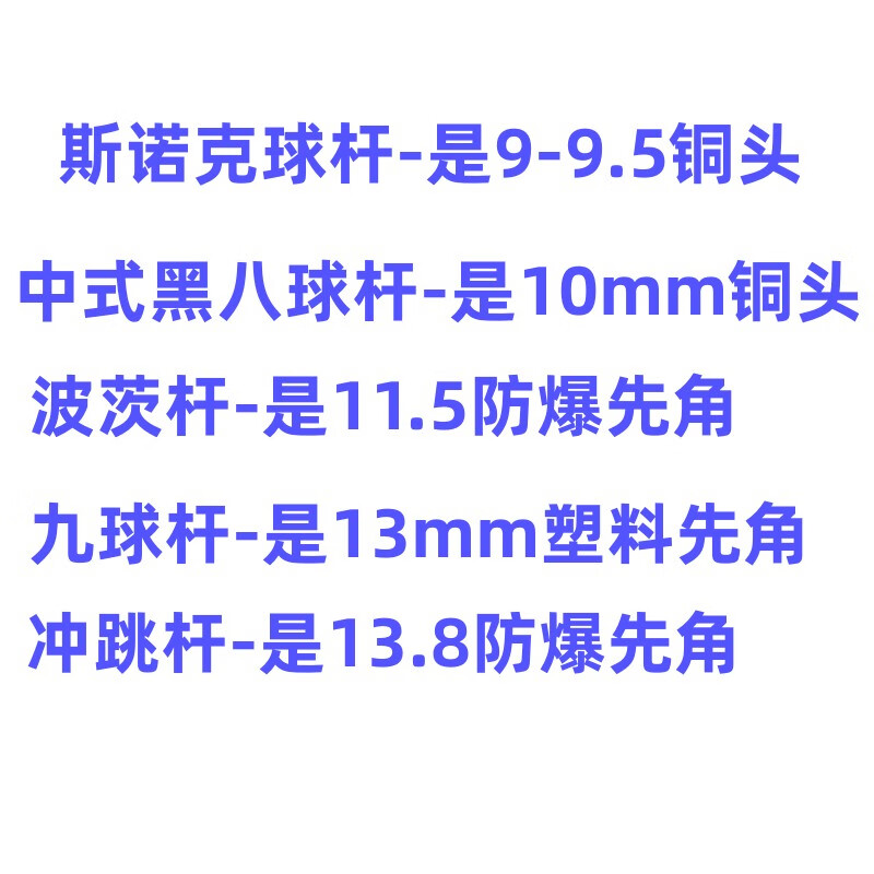 枪头铜先角桌球杆铜头 台球先角铜套配 0mm 铜头尺寸提示