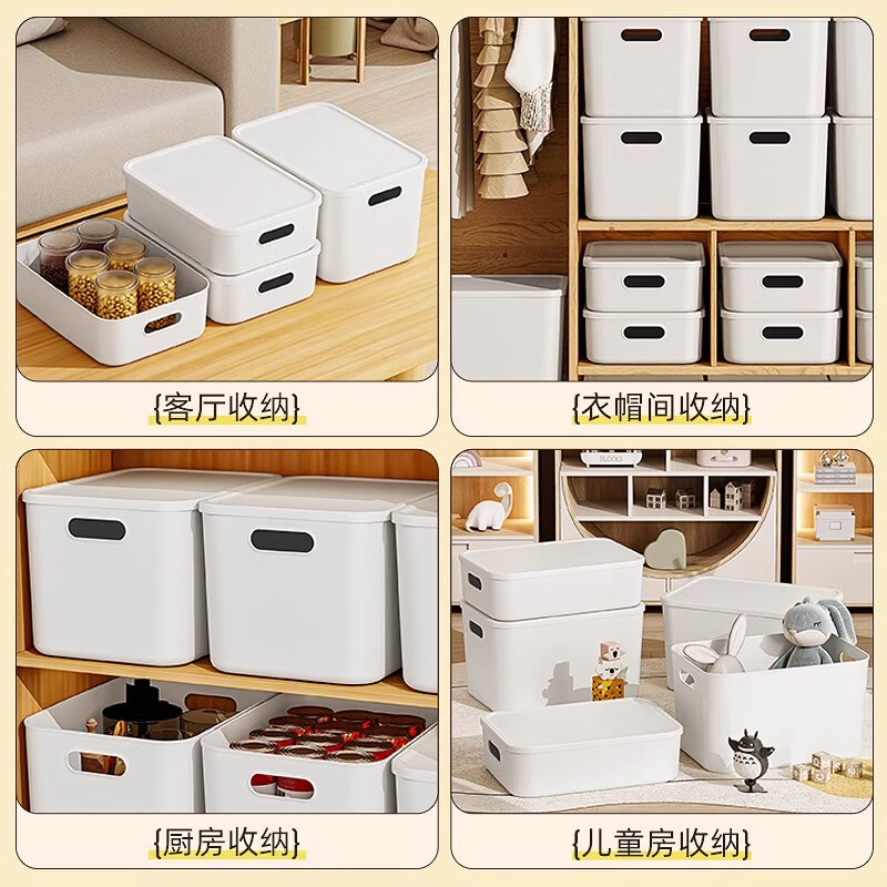 稻草熊杂物玩具零食储物盒收纳箱大容量超大家用衣服塑料收纳盒整理盒筐 纯白/特大号（带盖） 超值2个装