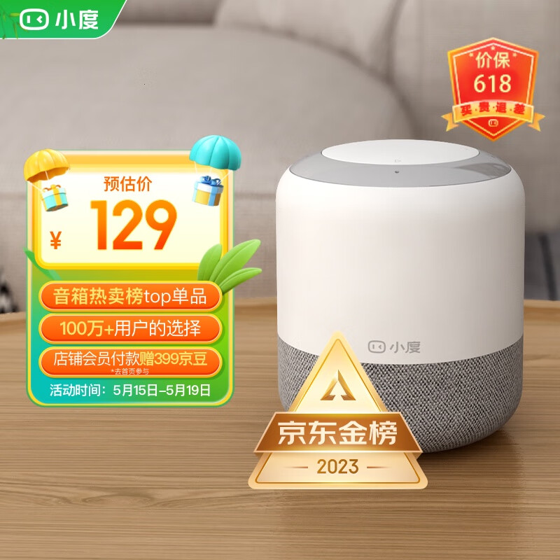 小度智能音箱 旗舰版 百度蓝牙音响 语音AI控制 智能家居 闹钟 收音机 电脑 儿童早教老人家用陪伴礼物