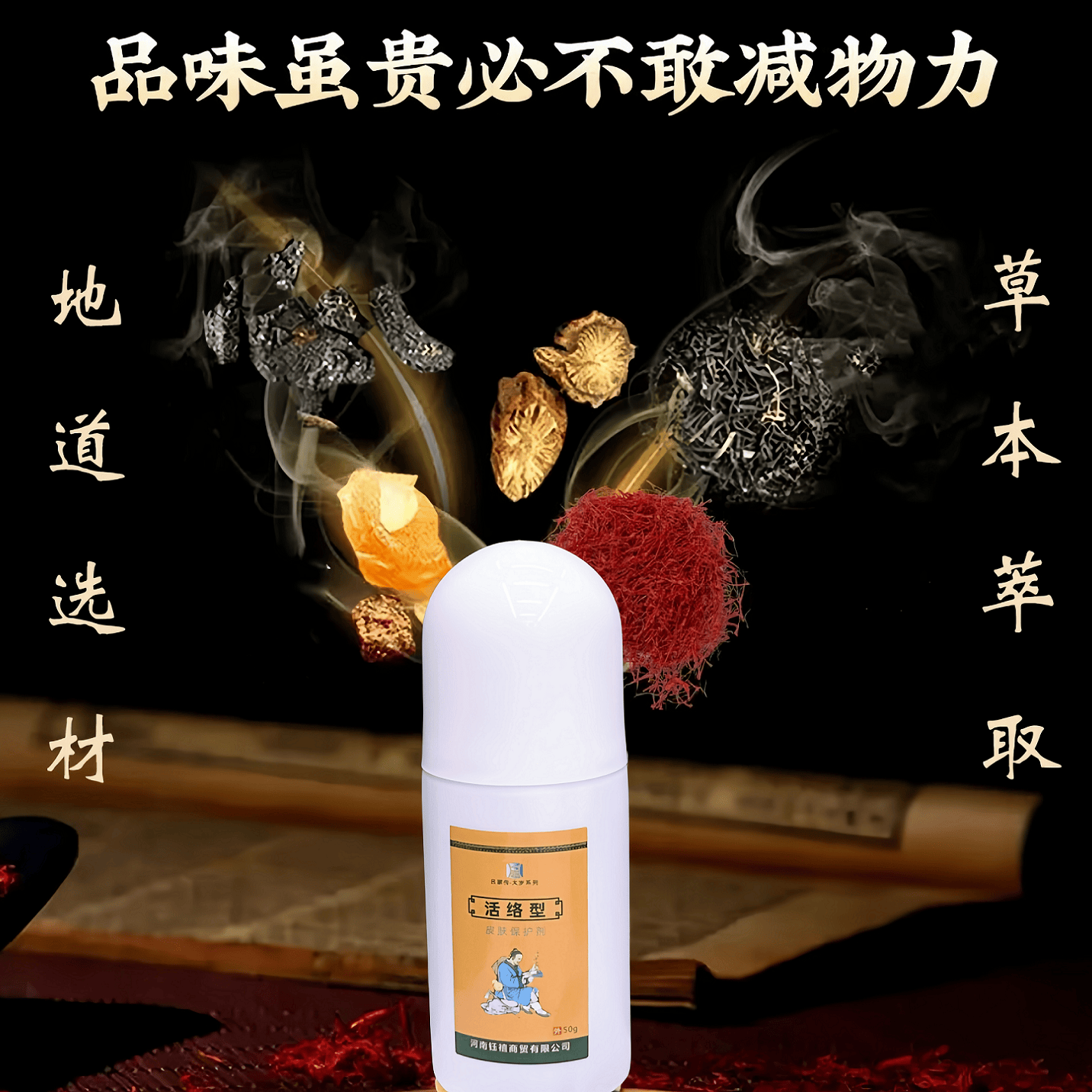 吕家传生骨宝活络油关节痛颈椎肩周炎跌打损伤风湿月子风寒老北京推拿 活络型透骨液
