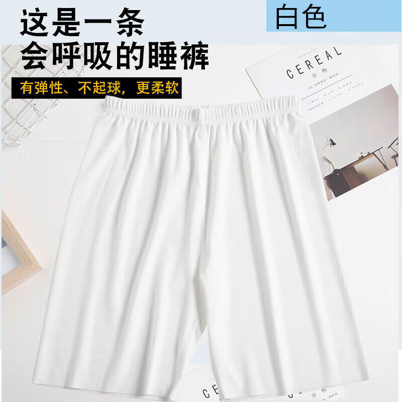睡衣睡裤男夏季速干短裤冰丝透气可外穿沙滩休闲裤大码裤衩五分裤 灰色+白色 4XL