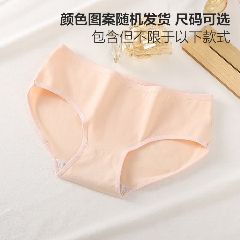 珍相知内裤女士内裤透气亲肤柔软舒适 1条装(随机发货) XL码(110-125斤)属于什么档次？