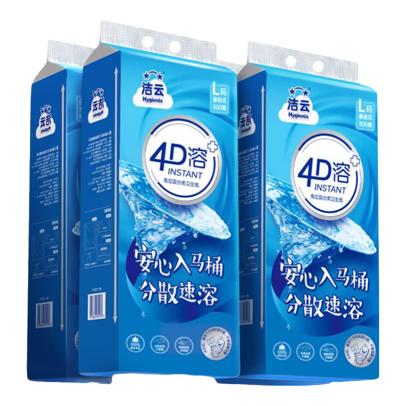 潔云4D溶懸掛衛(wèi)生紙 加大號(hào)L碼代卷紙清潔柔韌速溶易抽底部抽掛抽廁紙 （超值推薦） 900張*4提