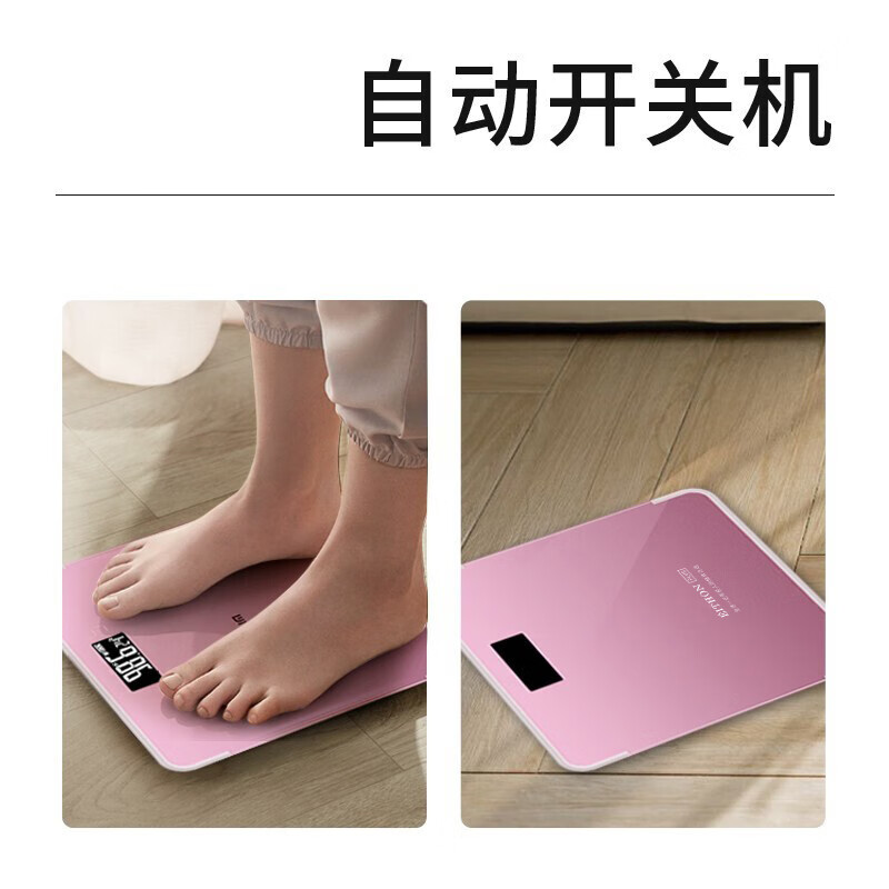 EITHON电子秤体重秤高精度家用称重电子秤人体减肥健康体重秤成人充电式电子秤十大排名电子秤200公斤 升级充电款-玫瑰粉色