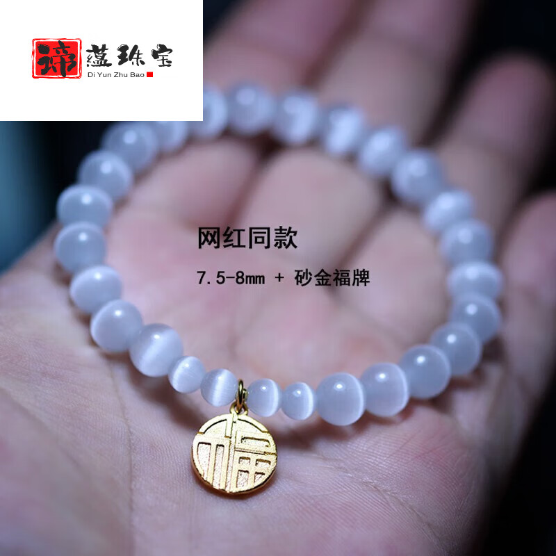 可颖白猫眼石手链单圈多圈多层时尚饰品简约手串女款学生女友礼物 网