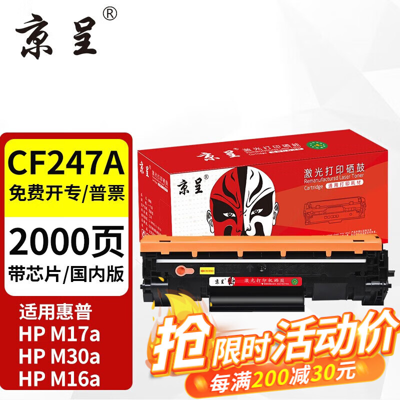 �������û���CF247A����Mini M17a M17w M30a M30w��ӡ��ī��47A ����оƬ��47A��ɫ�׼ӷ�����