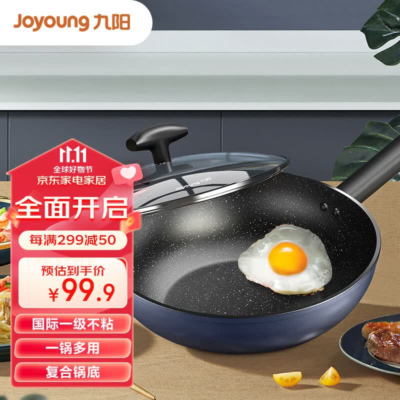 九阳（Joyoung）炒锅不粘锅麦饭石色煎锅家用炒菜锅 燃气电磁炉通用 卡宴蓝30cm怎么看?