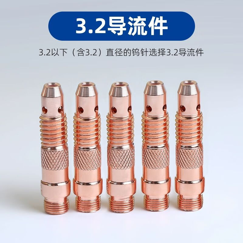 tig氩弧焊枪配件导流体导流件wp