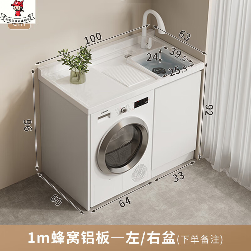 仁聚益奶油风洗衣机一体柜伴侣柜铝蜂窝烤漆板阳台柜人造石英石洗衣盆