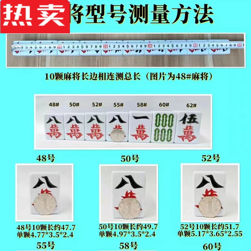 伽文家用手搓麻将144张3450号一级品中号大号标准家庭宿舍麻将 麻将