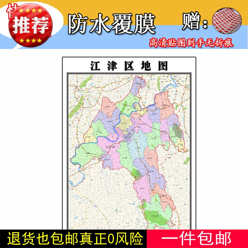 江津区地图1.1m全图定制重庆市行政信息交通区域划分高清贴图新款